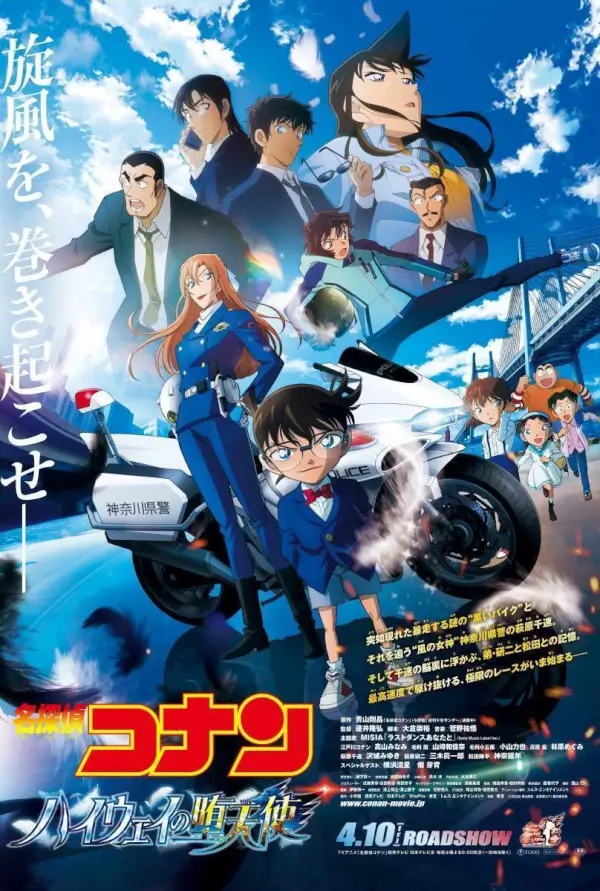Detective Conan: El ángel caído de la carretera